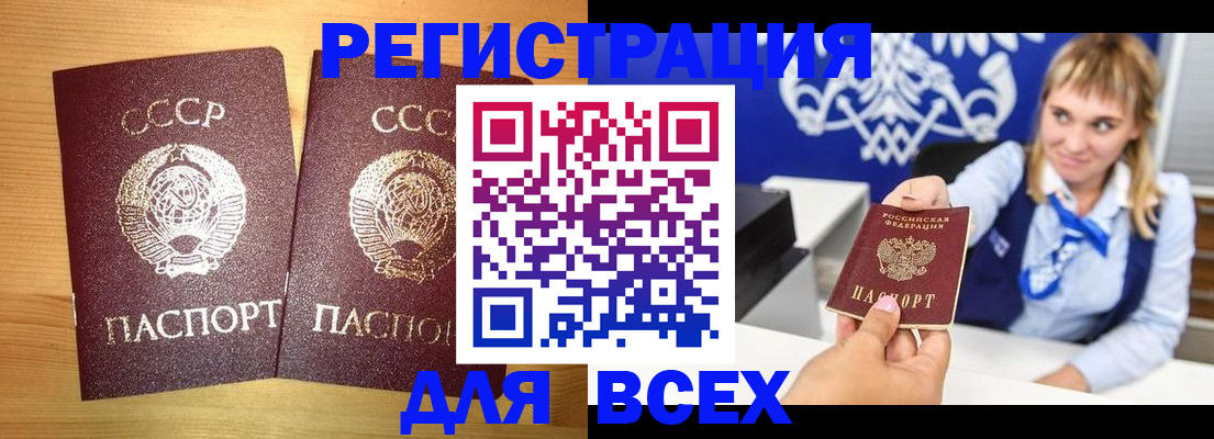 временная регистрация в квартире в Армянске